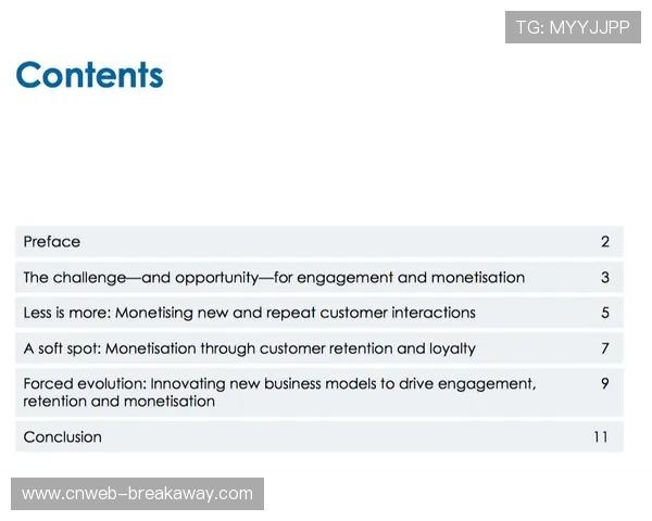 动态定价策略应用于直播权益 最大化赛事商业价值