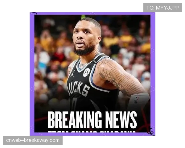 深度：雄鹿进攻体系全面依赖利拉德，防守顽疾恐成季后赛致命伤